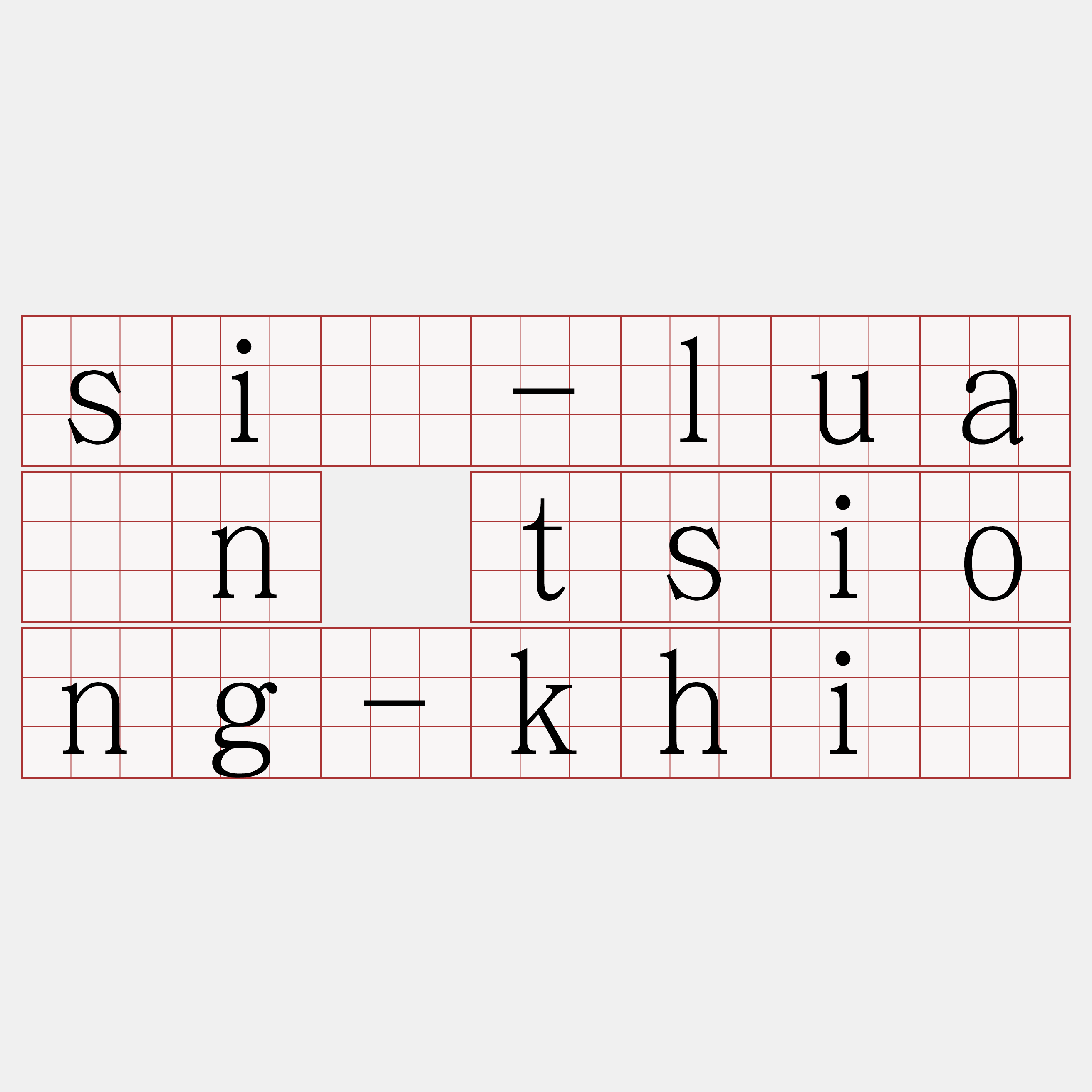 sí-luān tsiong-khì